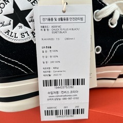 コンバース CONVERSE CT70 PLUS BLACK HI チャックテイラー 26cm ウォンビン着用の画像