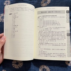 エネルギー管理士模範解答集【used】の画像