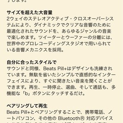 コラボスピーカーの画像