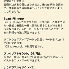 コラボスピーカーの画像