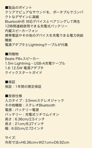 コラボスピーカー