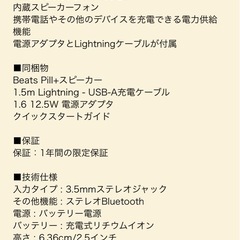 コラボスピーカーの画像