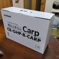 イワタニカセットフー　カセットガスホットプレート焼き上手さんCARPの画像