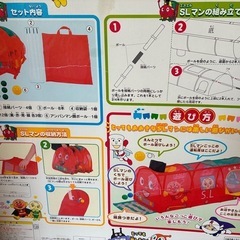 アンパンマン　トンネルの画像