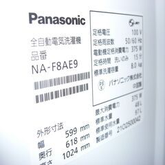 （1台限り★ジモティー特典あり★）パナソニック　全自動洗濯機８.０kg　２０２１年製　NA-F8AE9　59.9ｃm幅　2～4人世帯　　高く買取るゾウ八幡東店の画像
