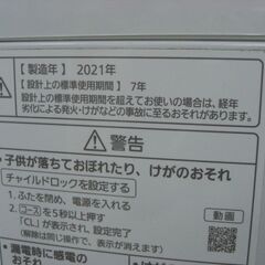 （1台限り★ジモティー特典あり★）パナソニック　全自動洗濯機８.０kg　２０２１年製　NA-F8AE9　59.9ｃm幅　2～4人世帯　　高く買取るゾウ八幡東店の画像