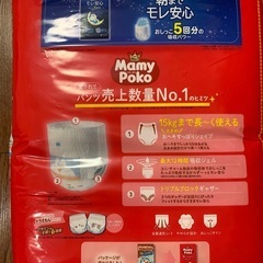 マミーポコL 64枚入りの画像