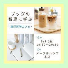 【金沢開催】運命は自分で変えられる!運の良い人、悪い人の習慣