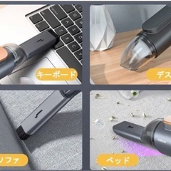 【新品未使用】13000Pa強力吸引 ハンディ掃除機／車用＆家庭用／超軽量410g USB充電式の画像