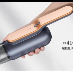 【新品未使用】13000Pa強力吸引 ハンディ掃除機／車用＆家庭用／超軽量410g USB充電式の画像