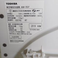ジャングル×2 和泉大型良品館 TOSHIBA 洗濯機 7kg AW-7D7 2019年製の画像