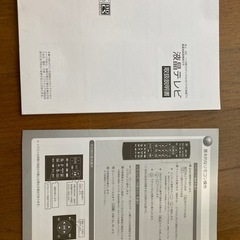 【週末セール】お早めに！美品　2020年製BS・CSチューナー内蔵　32型液晶テレビの画像