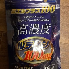 高濃度 ルテイン サプリメント【業界最高水準 100mg 配合】...