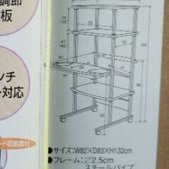 パソコンラック（新品未使用）の画像