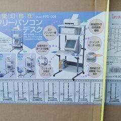パソコンラック（新品未使用）の画像