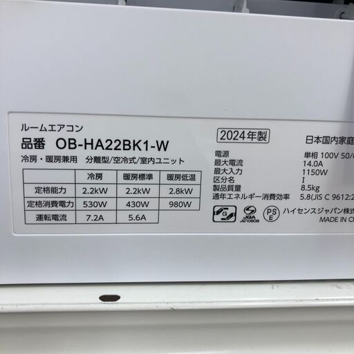 ★リユースのサカイ幸手店★ジモティ割あり★ SJ9824　ハイセンス エアコン OB-HA22BK1 2.2kw 24年製 動作確認／クリーニング済み SJ9824