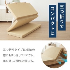 セミダブル　3つ折りマットレスの画像