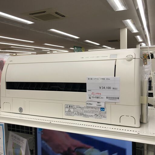 ★リユースのサカイ幸手店★ジモティ割あり★ SJ9825　富士通　フジツウ エアコン AS-D40G 4.0kw 17年製 動作確認／クリーニング済み SJ9825