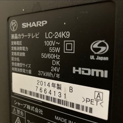 【格安】テレビ　24型　2014年の画像
