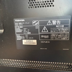 Toshiba 液晶テレビ43インチの画像