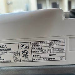 ヤマダ電機　洗濯機　5キロ　の画像
