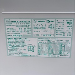 kumi様‼️7/30‼️SHARP 350ℓ‼️ 2017年製 ファミリー用‼️ 美品‼️ お値下げ価格‼️ SJ-GW35C-W の画像