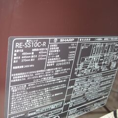 （1台限り★ジモティー特典あり★）シャープ　過熱水蒸気オーブンレンジ　２０１8年製　RE-SS10C-R　フラット　高く買取るゾウ八幡東店の画像