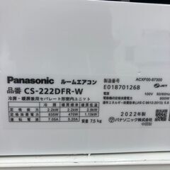 ★リユースのサカイ幸手店★SJ9829ジモティ割あり★ Panasonic　パナソニック エアコン CS-222DFR 2.2kw 22年製 動作確認／クリーニング済み SJ9829の画像