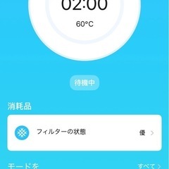 COMFEE'(東芝親会社)食洗機　上から給水タイプ　　アプリ対応の画像