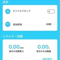 COMFEE'(東芝親会社)食洗機　上から給水タイプ　　アプリ対応の画像