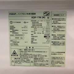 【安心の1年保証】168L 2ドア冷蔵庫 AQUA 2022年製の画像