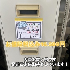 オカムラA4対応4段キャビネットの画像