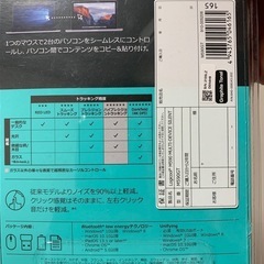 ロジクールマウス　N590GT 新品の画像
