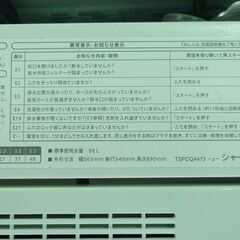 ジャングル×2 和泉大型良品館 SHARP 洗濯機 5.5kg ES-GE5D 2020年製の画像