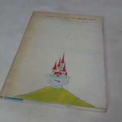 『中古品』まほうのスープ/Michael Ende, 佐々木 田鶴子, Tinoの画像
