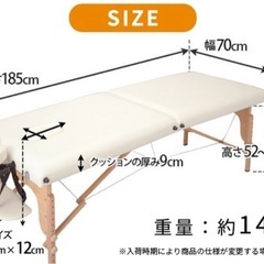 マッサージ台の画像