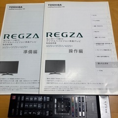 東芝REGZA 32型テレビ　HDMI端子4 SDカード端子付32インチテレビの画像
