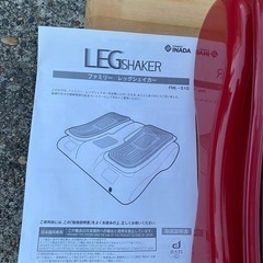 ファミリーイナダ FAMILY INADA レッグシェイカー LEG SHAKER  レッド FML-S10-RD〈FMLS10-RD〉の画像
