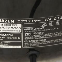 エアフライヤーの画像
