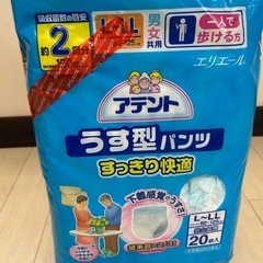 アテント薄型パンツ　20枚入り 