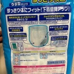 アテント薄型パンツ　20枚入り の画像
