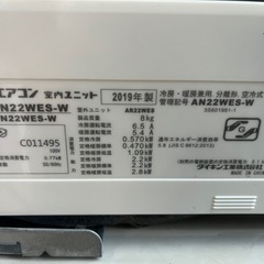 2019年ダイキンエアコンWZ AN22WES-W中古　工事可‼️の画像