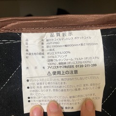 アイリスオーヤママットレスの画像