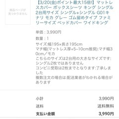 ボックスシーツ　キングサイズの画像