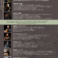 ︎あKUBI企画 Flamenco Live︎ En lo profundo, un latido... ～深淵の鼓動～ - 大阪市