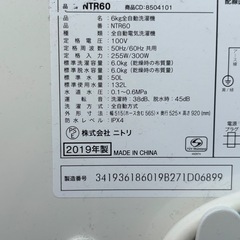 ニトリ6kg 洗濯機の画像