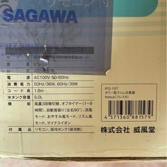 ほぼ新品！冷風機　マイナスイオン　スポットクーラーの画像