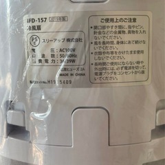 ほぼ新品！冷風機　マイナスイオン　スポットクーラーの画像