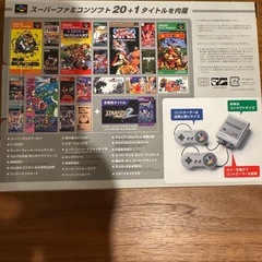 スーパーファミコン ミニの画像