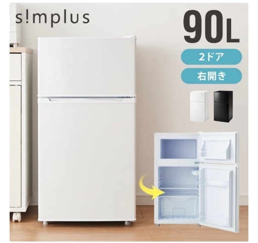 冷蔵庫87L右開きブラック